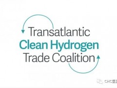 每年输送300万吨氨和甲醇！跨大西洋清洁氢运输<em>联盟</em>启动
