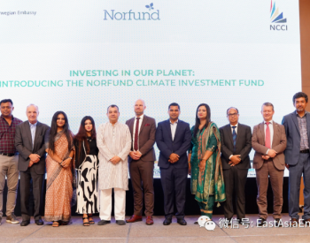 挪威主权基金Norfund投资10亿美元建设孟加拉国可再生能源项目