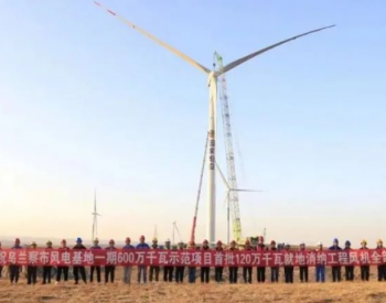 中联重科<em>起重机</em>助力全球陆上单体最大风电项目首批风机吊装圆满完成