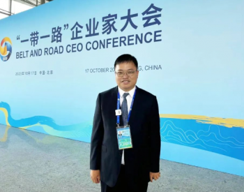 <em>运达股份</em>参加“一带一路”企业家大会——让中国风电技术和标准首次“乘风出海”