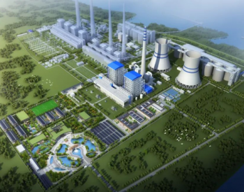 一路「标」升，上海电气高效清洁煤电市场实现中标
