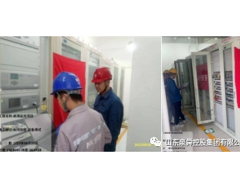 瑞安公司：菏泽、威海变电站监控系统维修工程顺利