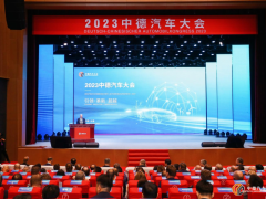2023<em>中德</em>汽车大会，开迈斯CEO周显涛分享中国新能源汽车充电的演进和规划
