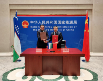 中乌（兹别克斯坦）签署政府间可再生能源领域合作协议