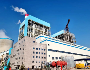 <em>哈电锅炉</em>研制的河南万基项目锅炉设备投入商业运行