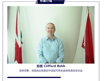 海上風電邁向深遠海，中英行業攜手正當時