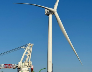 美国首个商业规模海上风电场的第一台涡轮机启动！