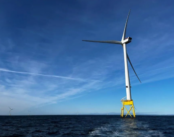 <em>苏格兰</em>最大的海上风电场已满负荷运转