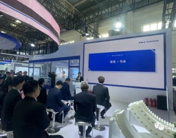 <em>瓦轴集团</em>ZWZ Legacy传承系列产品在2023北京国际风能大会暨展览会上展风采