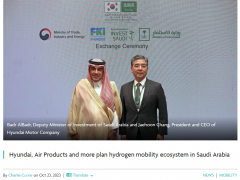 开拓沙特氢燃料电池商用<em>车市场</em>！现代汽车与沙特公共交通公司等签约