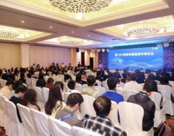 2023两岸环保<em>高层</em>专家论坛在重庆召开