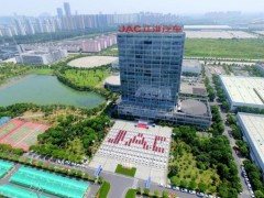 <em>江淮汽车</em>：进一步优化资产结构，推动企业更高质量发展