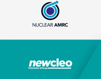 Newcleo和<em>英国</em>Nuclear AMRC开展LFR可制造性等合作