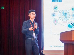 <em>海德氫能</em>CTO古俊杰在中國電工技術學會主辦論壇發表主題演講