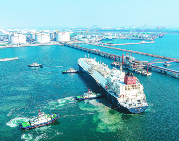 山东青岛LNG<em>接收站</em>累计接卸600船液化天然气