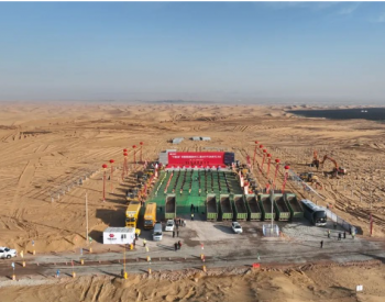 宁夏<em>腾格里沙漠</em>新能源基地二期项目开工