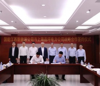 <em>晶科科技</em>与国能江西新能源签署战略合作协议