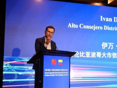 <em>哥伦比亚</em>渴望深化与中国的新能源汽车合作