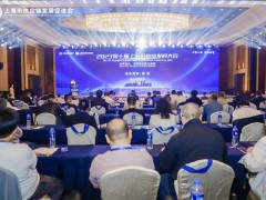 <em>羚牛氢能</em>受邀参加2023第十届上海供应链发展大会