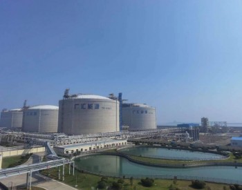 ​广汇能源江苏启东<em>物流</em>公司6#20万方LNG储罐项目正式开始氮气置换