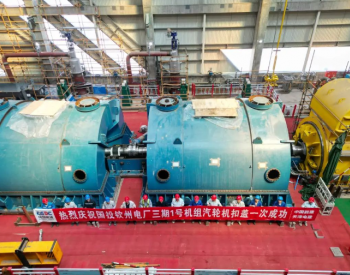 国投<em>广西钦州</em>电厂三期2×66万千瓦项目1号机组汽机扣盖一次成功