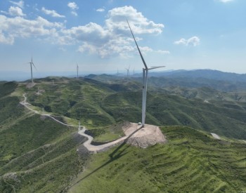 中国电建河北工程公司阳原<em>东区</em>150兆瓦风电项目全容量并网