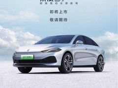 荣威D7将于2023年11月8日上市：<em>定位</em>中高级纯电轿车