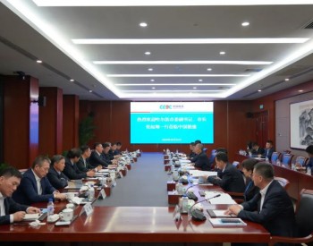 中国能建与哈尔滨市签署战略合作协议