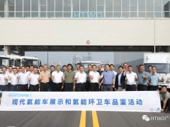 促低碳“氢”洁，HTWO广州开展氢能环卫车品鉴活动