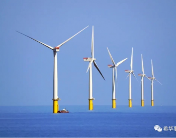希腊宣布建设首座<em>海上风电场</em>，多个开发区域已经划定