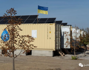 德国公司在乌克兰安装光伏供电海水<em>淡化厂</em>