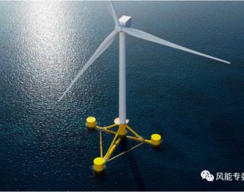 丹麦将建20MW级<em>漂浮</em>式风电机组实验室