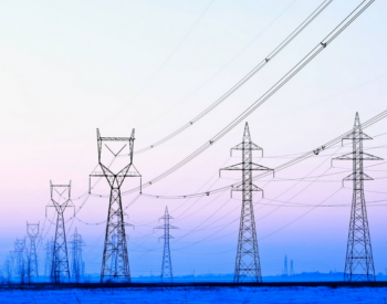 国家发改委、能源局：加快区域电力市场建设