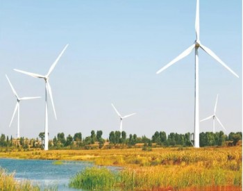 59.4亿！天津市西青区750MW风力发电项目喜获核准