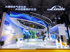 <em>林德</em>重磅亮相2023年第六届中国国际进口博览会