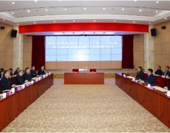 国家电投与贵州省毕节市签署战略合作协议