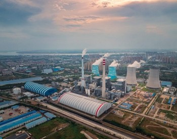 <em>中国能建西北院</em>设计的国能长源荆州热电二期扩建项目投产