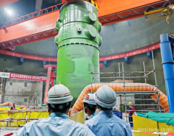 <em>田湾</em>核电站7号机组反应堆压力容器吊装监督工作圆满完成