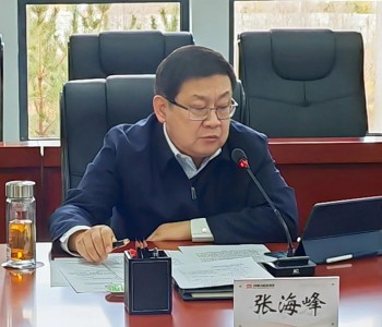 張海峰當選內蒙古能源集團董事長