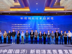 喜讯丨英飞源在第二届中国<em>储能产业论坛</em>获得“年度储能技术创新奖”