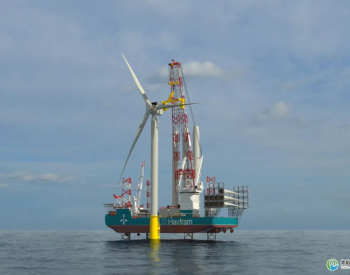 退出开发市场！这家公司专注海上风电运输＋安装