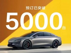 华为智选车首款轿车<em>智界S7</em>预订已突破5000台