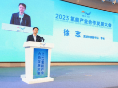 <em>隆基氢能</em>受邀出席安徽芜湖氢能产业合作发展大会