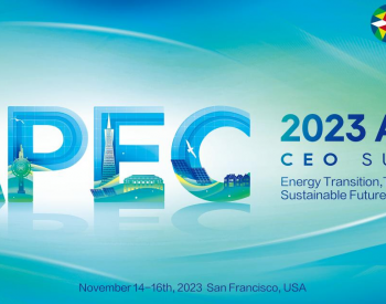 隆基绿能总裁李振国将出席2023 APEC工商领导人峰