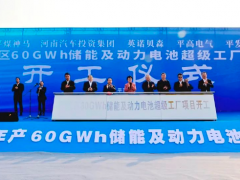 河南省汽车产业投资集团联手打造年产60GWh储能及<em>动力电池</em>项目开工仪式在平顶山市隆重举行