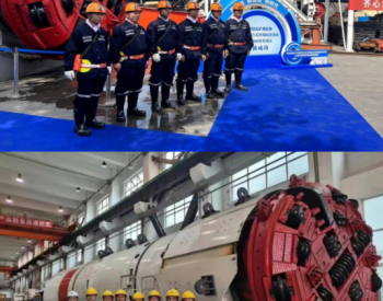 中国煤科首台（套）智能化组合式矿用盾构掘进系统入井试验