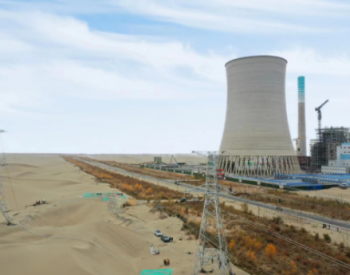 新疆<em>和田</em>2×35万千瓦热电联产建设项目线路送出工程首段贯通