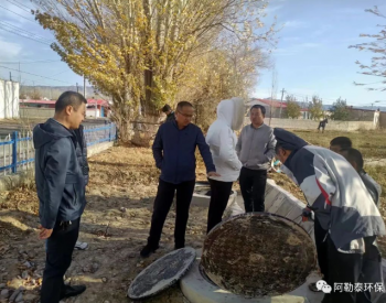 新疆阿勒泰生态<em>环境局</em>布尔津县分局开展农村生活污水治理项目预验收