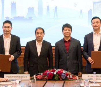 南方電網與華為簽署深化戰略合作協議