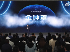 <em>长安汽</em>车“金钟罩”电池品牌正式发布，2035年量产搭载新型电池